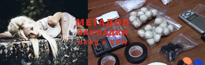 Метадон methadone  Камызяк 