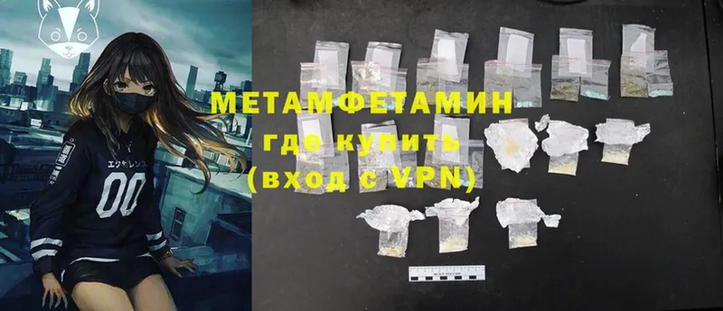 МЕТАМФЕТАМИН Methamphetamine  даркнет сайт  Камызяк 